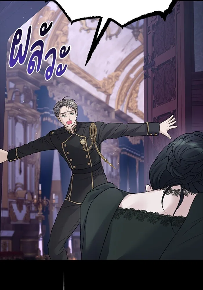 ไหนบอกว่าฉันใกล้ตาย ตอนที่ 94 รูปที่ 88