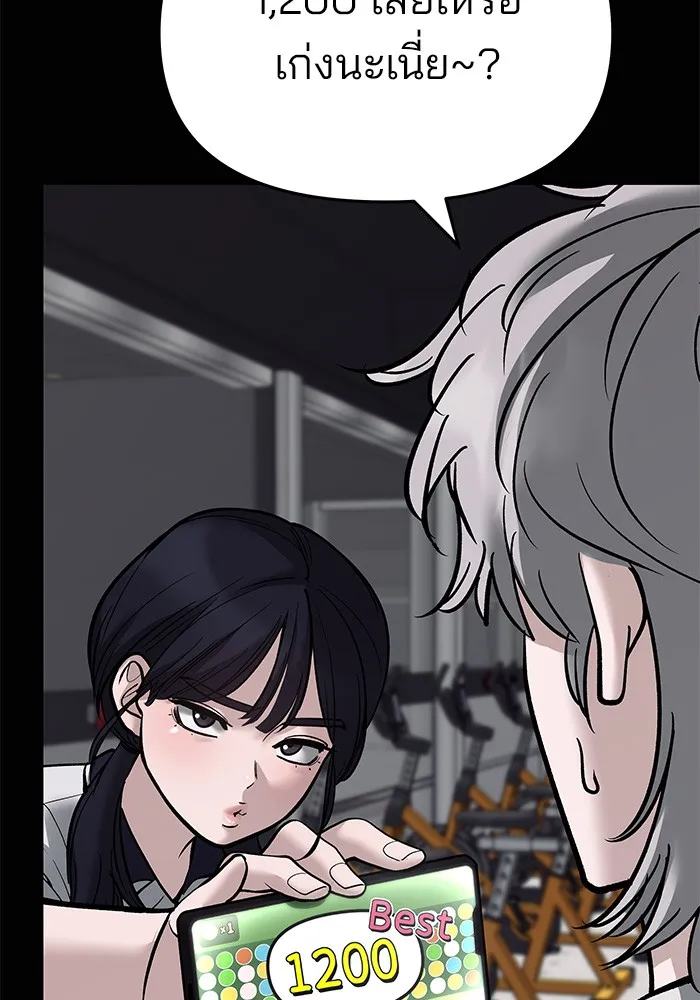 เลวฟาดเลว ตอนที่ 68 รูปที่ 218