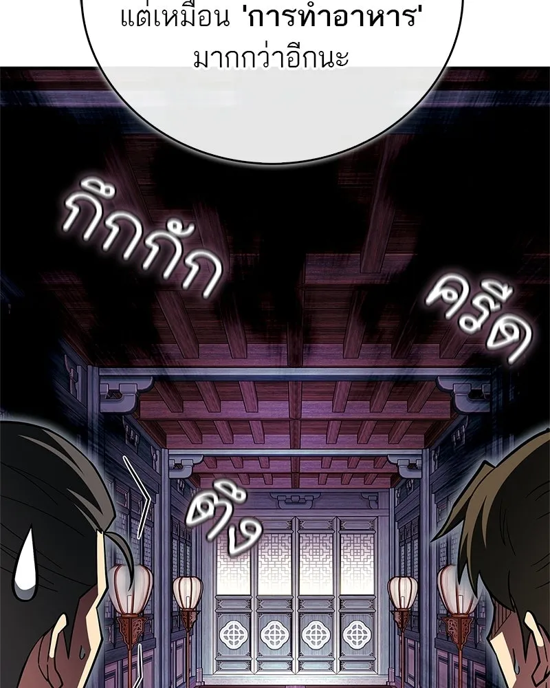 สุดยอดเทรนเนอร์แห่งยุทธภพ ตอนที่ 88 แท่งสารอาหารและชีส~ รูปที่ 74