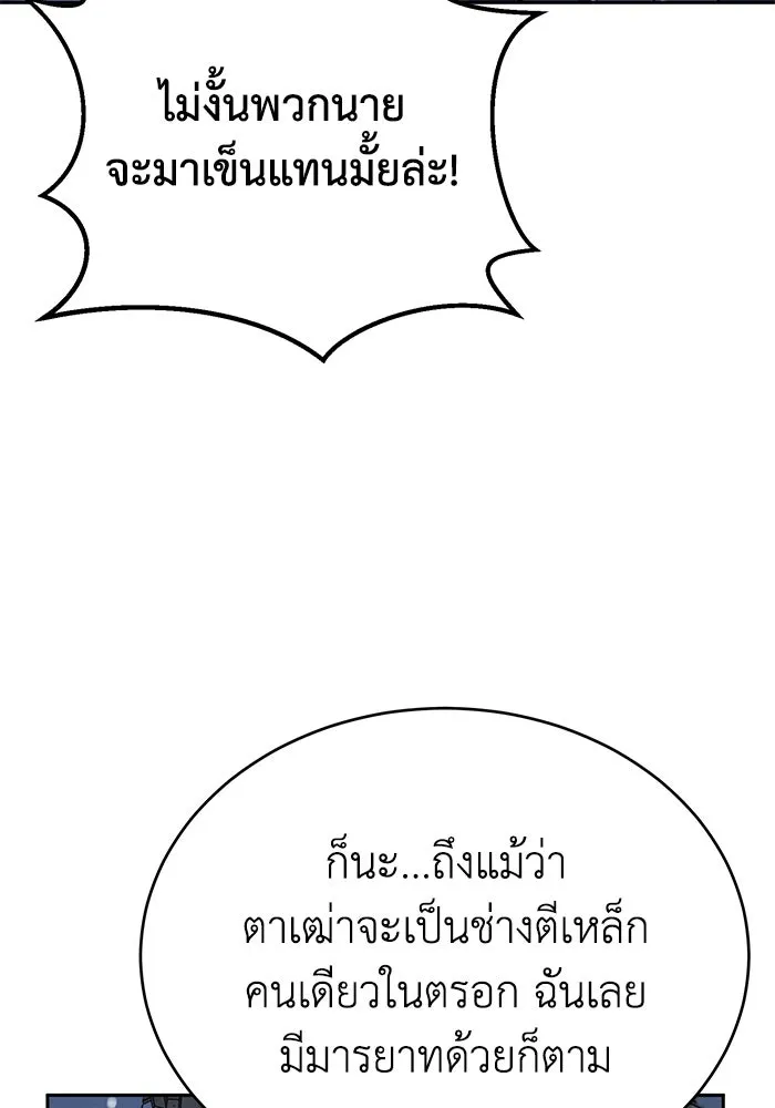 ยอดนักดาบผู้โอบอุ้มดารา ตอนที่ 5 รูปที่ 148
