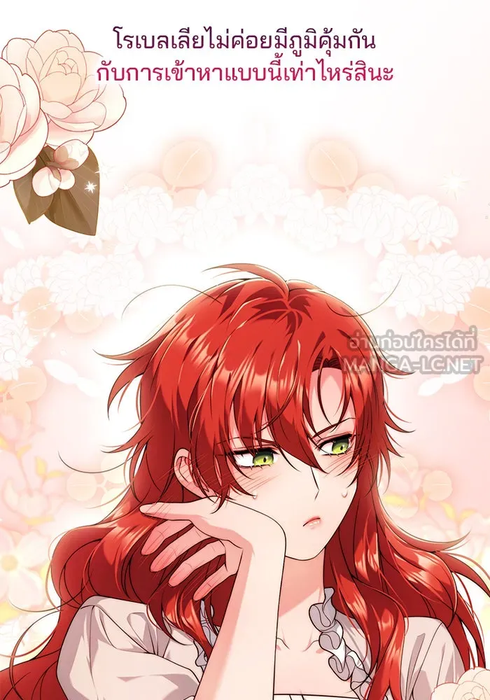 แผนหย่าสามีทรราช ตอนที่ 31 รูปที่ 39