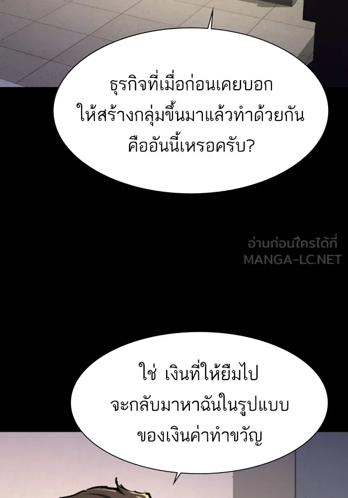 พี่ชายสายบอดี้การ์ด ตอนที่ 147 รูปที่ 27