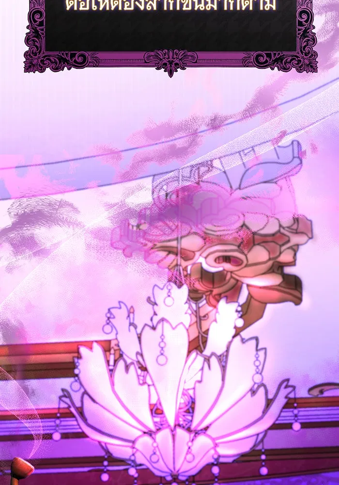 นางร้ายที่ไหนจะมีคุณธรรม ตอนที่ 84 รูปที่ 77