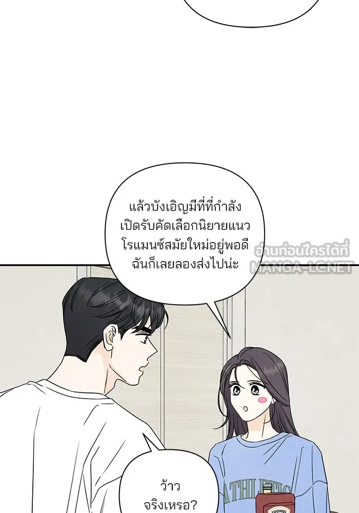 ปุลโซราได้เวลาดัง ตอนที่ 67 รูปที่ 69