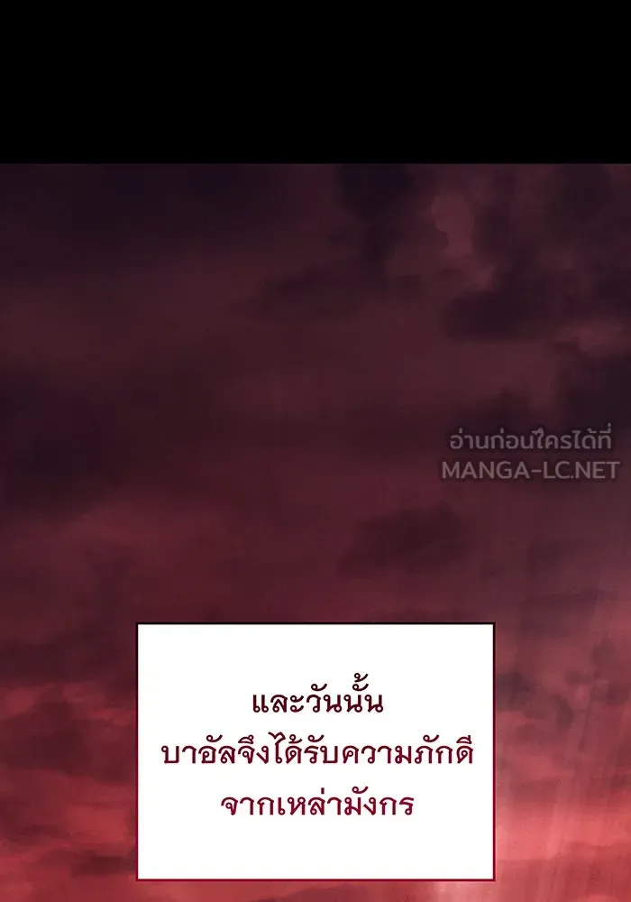 เกิดใหม่พร้อมพลังแห่งราชัน ตอนที่ 136 รูปที่ 96