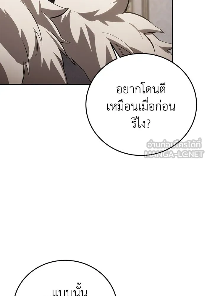 ยอดนักดาบผู้โอบอุ้มดารา ตอนที่ 80 รูปที่ 75