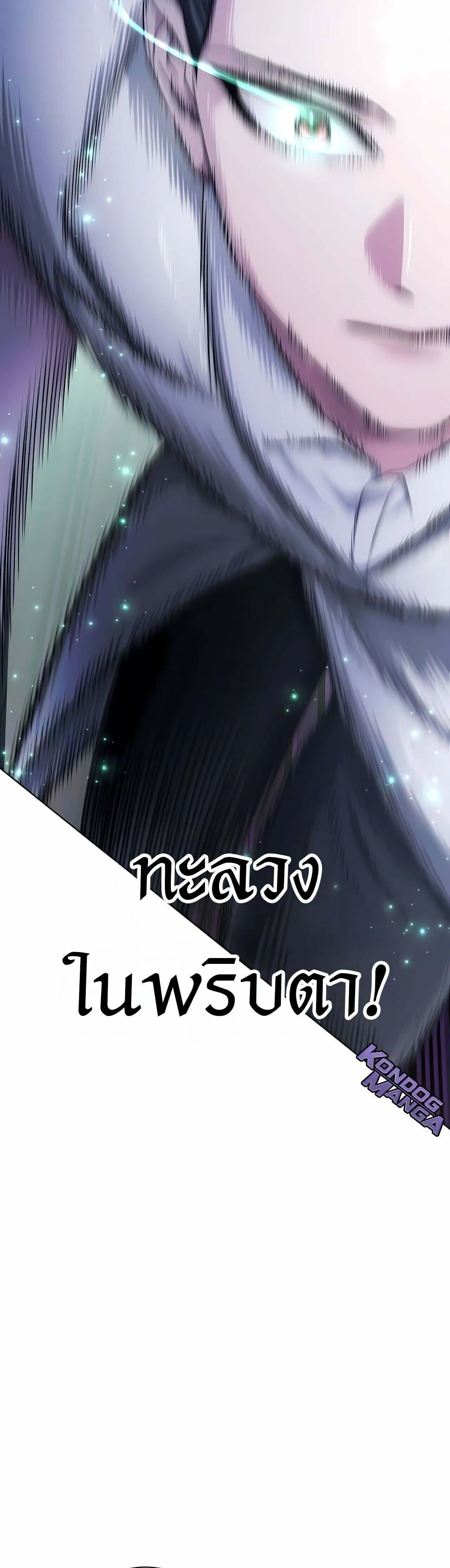 The Magic Tower_s Problem Child ต_วอ_นตรายแห_งหอคอยเวท ตอนที่ ตอนที่ 25 รูปที่ 26