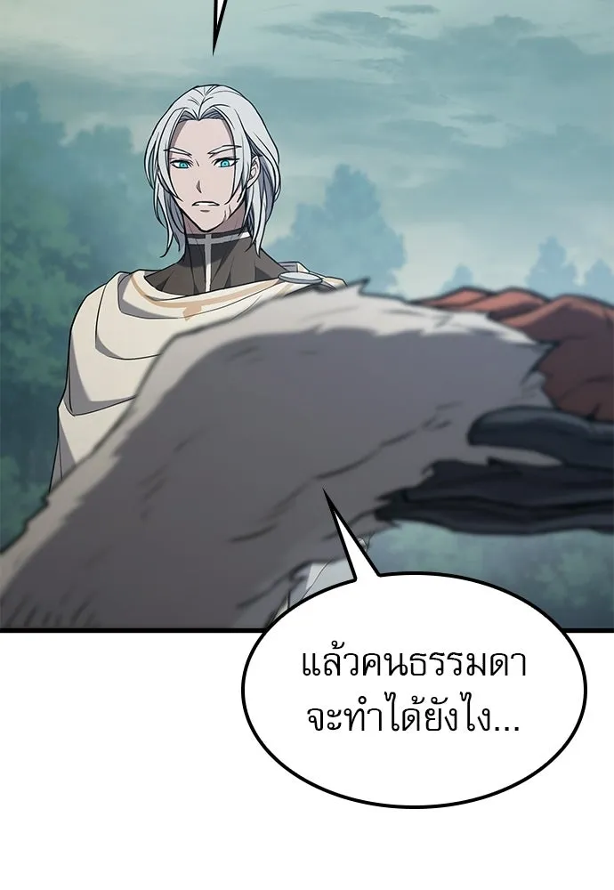 นักล่าฆ่าเพื่อรอด ตอนที่ 11 รูปที่ 94