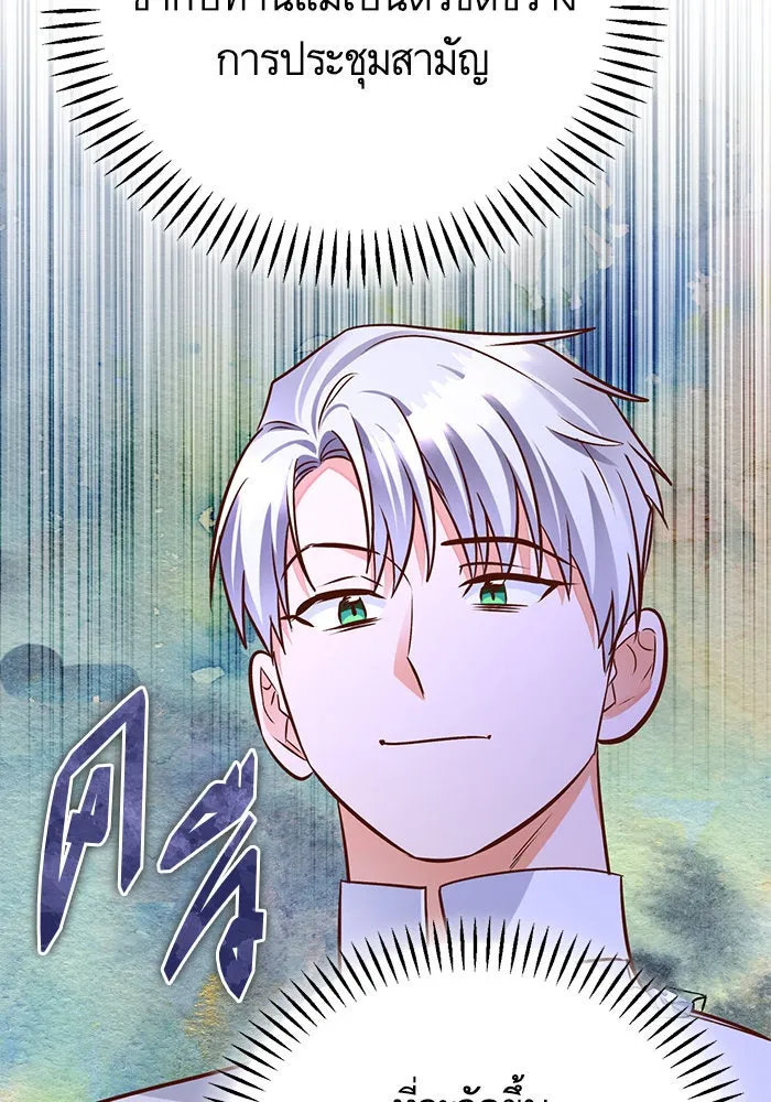 บุตรีดยุกขอไม่แต่งงานbrกับหนุ่มในฝัน ตอนที่ 89 รูปที่ 79