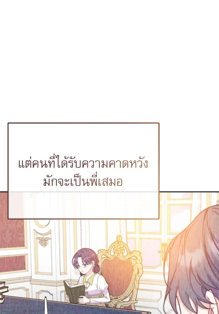ไม่รักให้ตาย ตอนที่ 20 รูปที่ 40