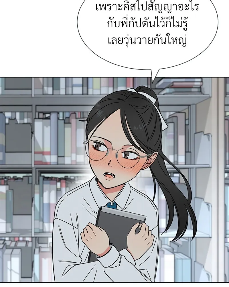 Level One Dreamersbrผู้ชนะรักนี้ต้องเป็น ตอนที่ 11 รูปที่ 94