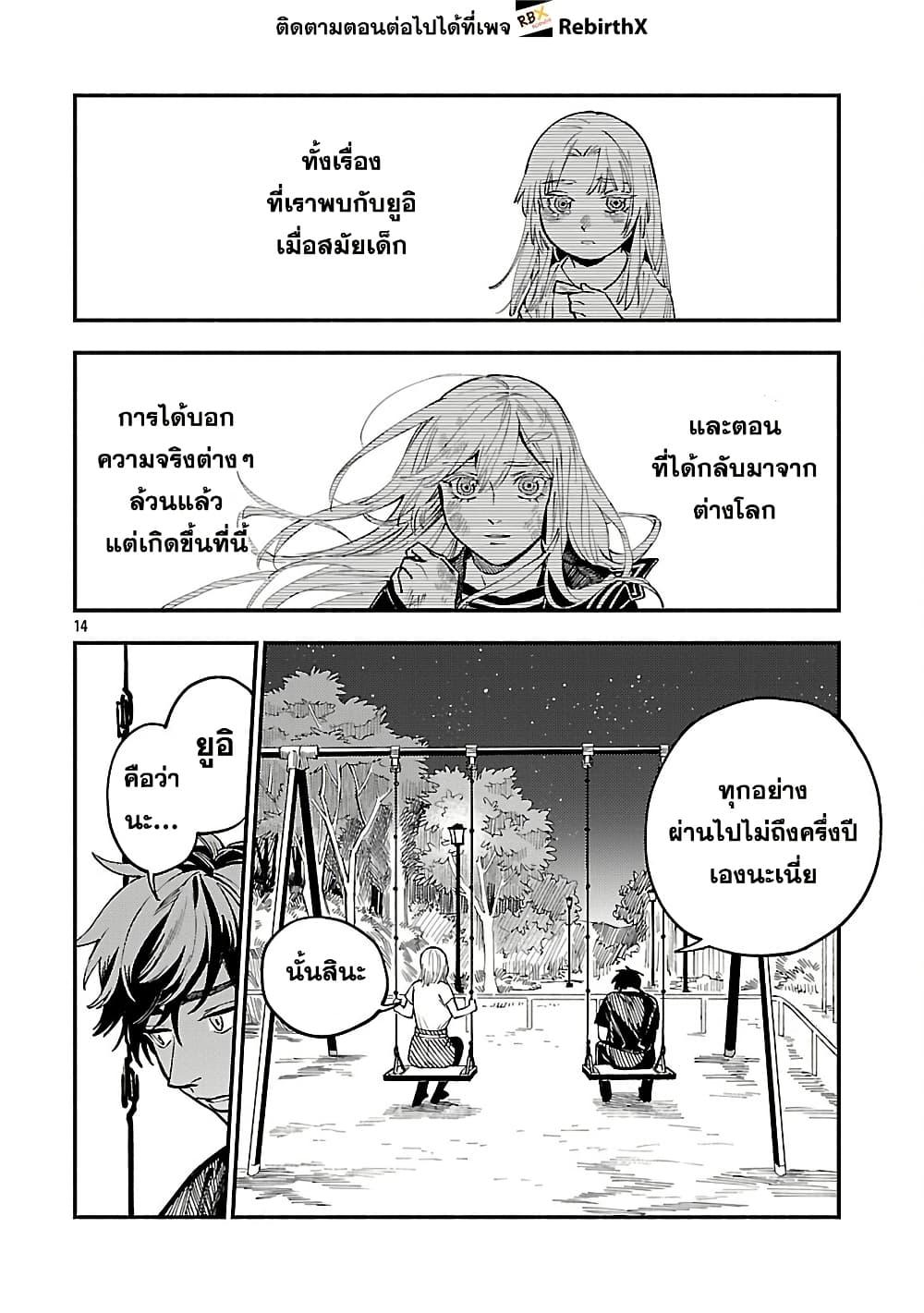 Manga-lc-com อ่านมังงะ อ่านการ์ตูน ออนไลน์ ฟรี Isekai Kaeri no Arafour Riiman, 17-sai no Koro ni Modotte Musou suru ตอนที่ 1 2 3 4 5 6 7 8 9 10 11 12 13 14 ฟรี ไม่มีโฆษณา Manga-lc - อ่าน มังงะ อ่าน การ์ตูน ออนไลน์ อ่านมังงะ ฟรี