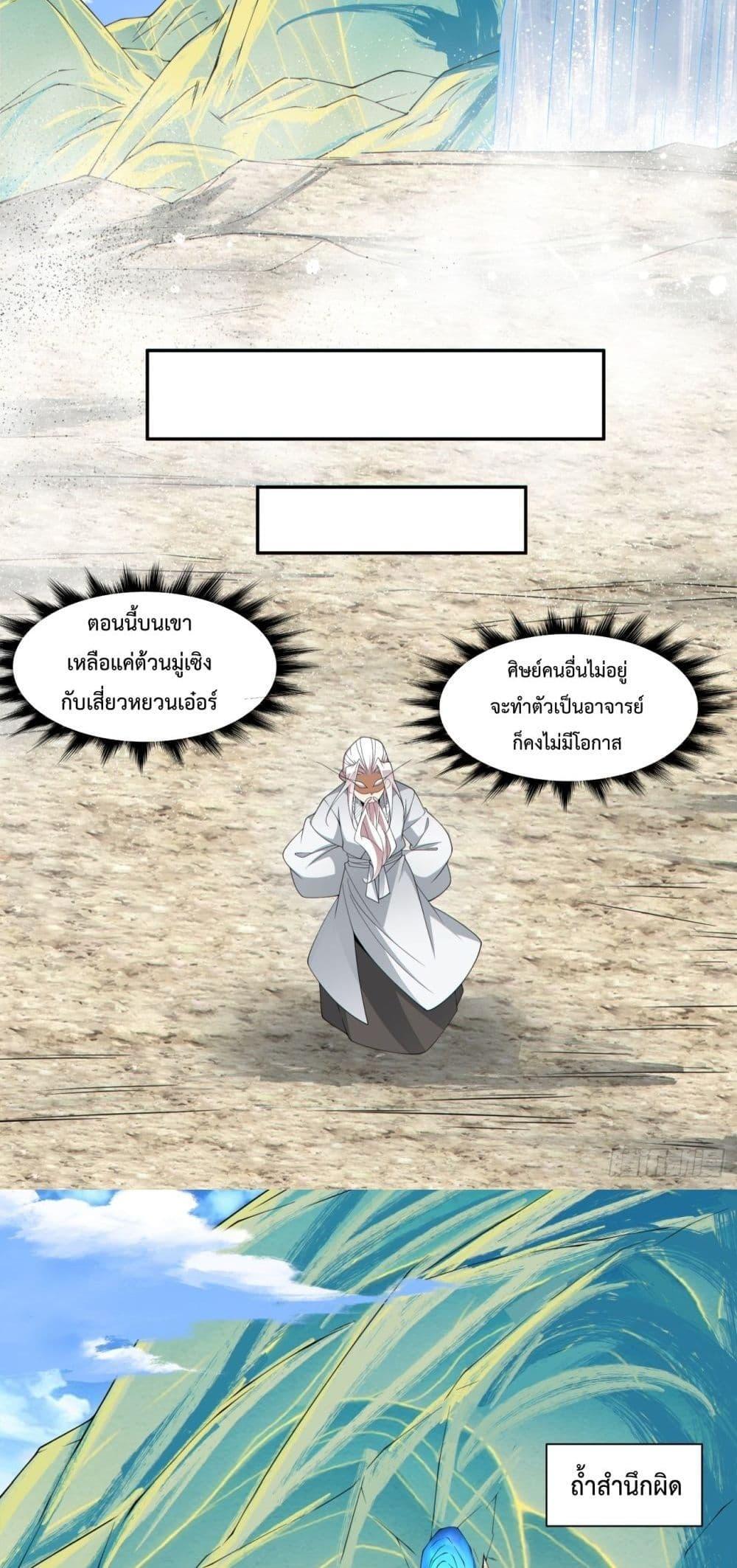 Manga-lc-com อ่านมังงะ อ่านการ์ตูน ออนไลน์ ฟรี My Disciples Are All Big Villains ตอนที่ 1 2 3 4 5 6 7 8 9 10 11 12 13 14 ฟรี ไม่มีโฆษณา Manga-lc - อ่าน มังงะ อ่าน การ์ตูน ออนไลน์ อ่านมังงะ ฟรี