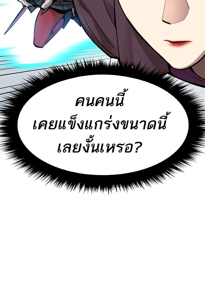 ยอดคนเลเวลทะลุ ตอนที่ 18 ฟรอซน่าเรด (4) รูปที่ 49