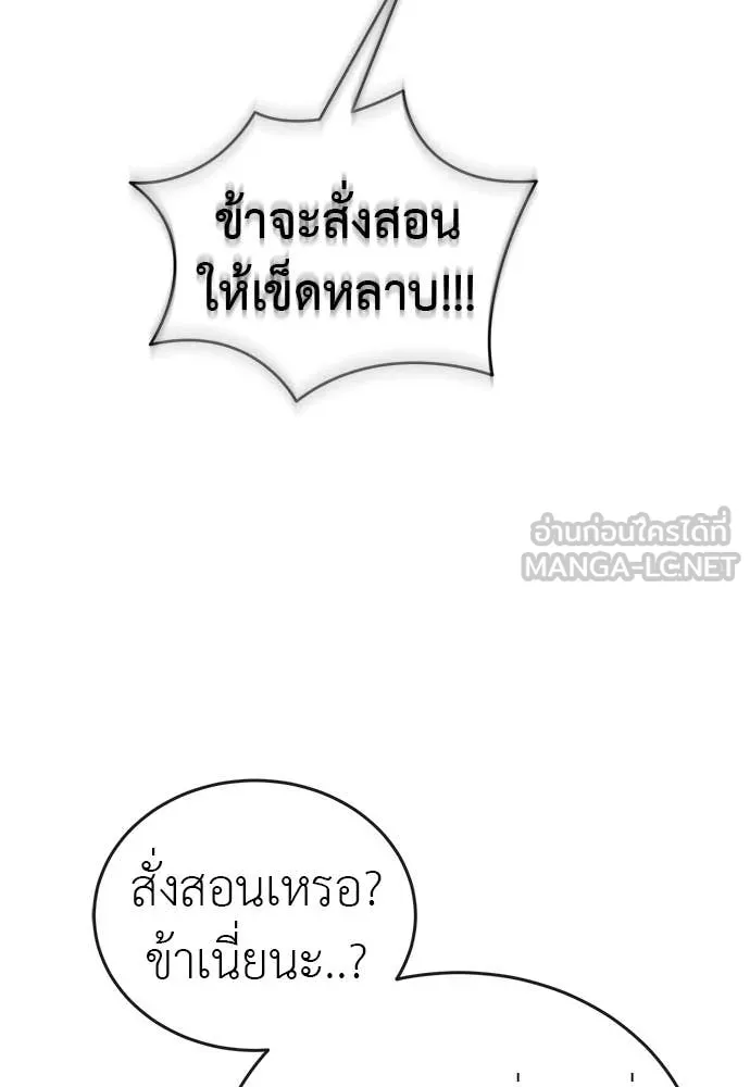 ยมราชลงทัณฑ์ ตอนที่ 101 รูปที่ 49