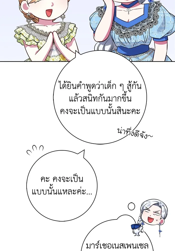 ฉันกลายเป็นแม่พระเอกนิยายจอมเสเพล ตอนที่ 28 รูปที่ 19
