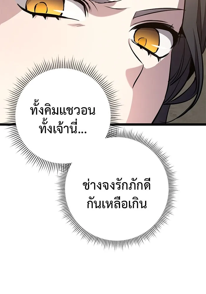 ราชินีนักบู๊ ตอนที่ 38 รูปที่ 26