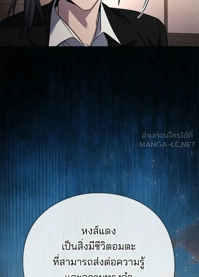คืนแห่งโทแกบี ตอนที่ 114 รูปที่ 117