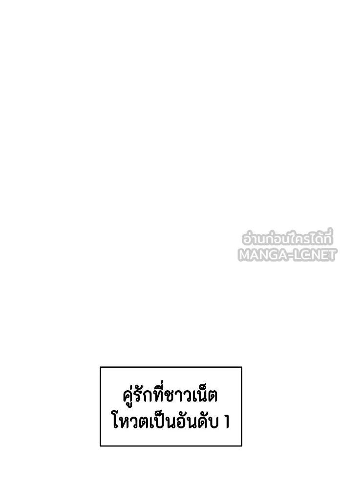 Couple Breaker ตอนที่ 37 รูปที่ 12