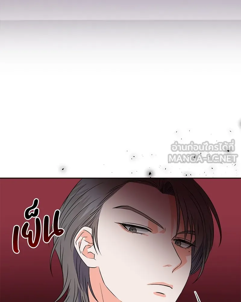 แด่ความเกลียดชัง ตอนที่ 8 รูปที่ 72