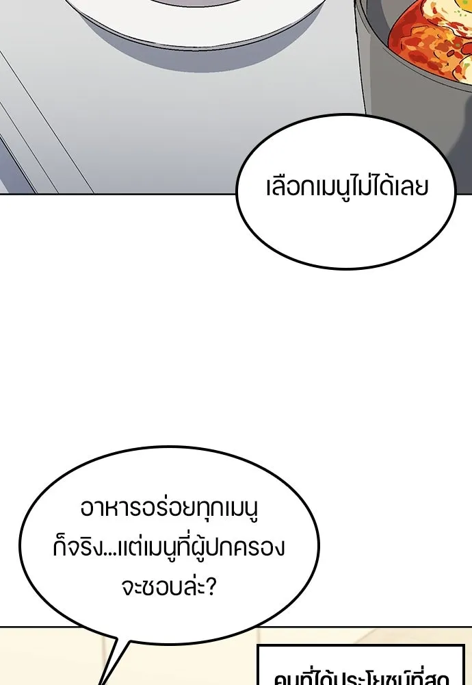 ตั้งแคมป์ฮีลใจในต่างโลก ตอนที่ 84 รูปที่ 10