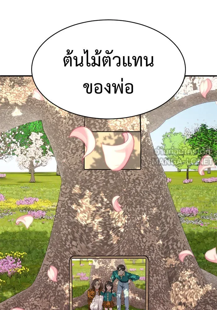 ช่วยเปลี่ยนฉันที ตอนที่ 147. ฮานายอง 20 รูปที่ 129