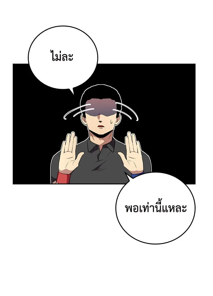 นักเลงกระจอกย้อนเวลามาทวงแค้น ตอนที่ 41 รูปที่ 56