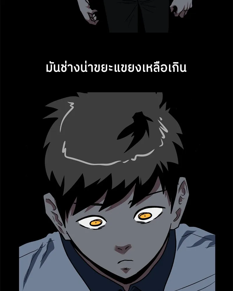 โรงเรียนสัตว์กินเนื้อ ตอนที่ 6 รูปที่ 49