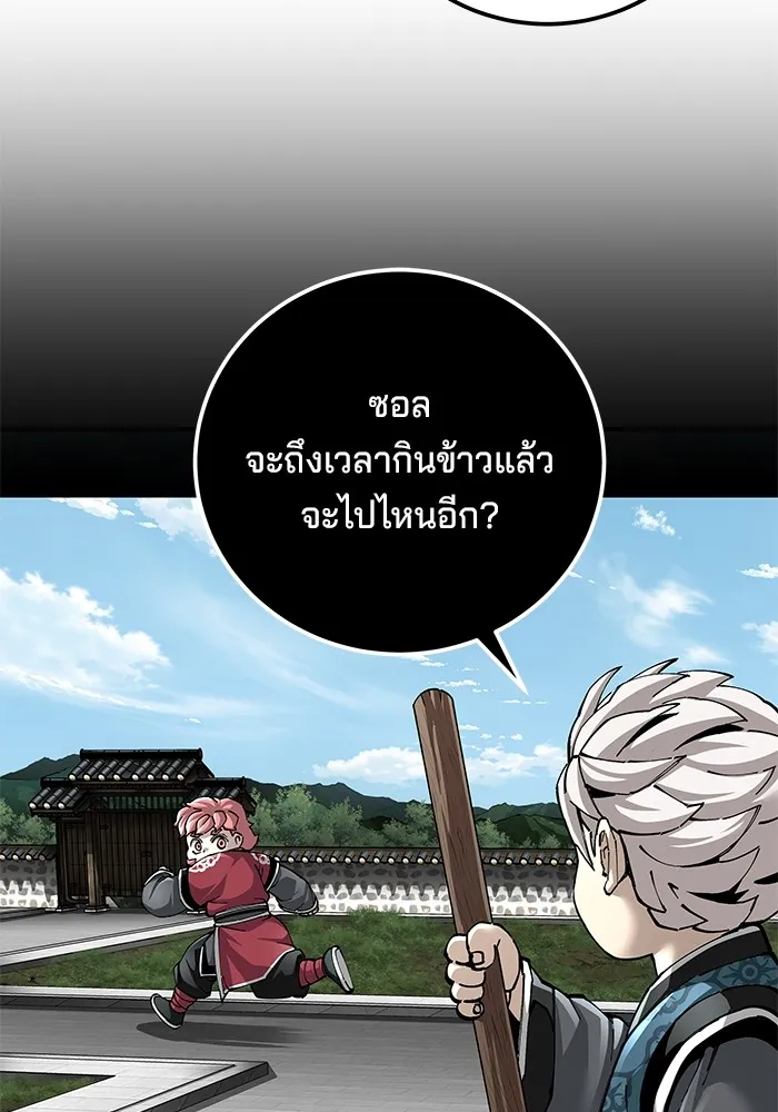 คุณปู่จอมยุทธกับหลานสาวสุดแกร่ง ตอนที่ 85 รูปที่ 116