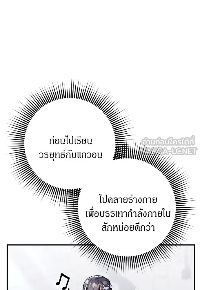 ข้าเนี่ยนะเป็นพระสนม ตอนที่ 58 เป็นเจ้าจริง ๆ งั้นหรือ… รูปที่ 93