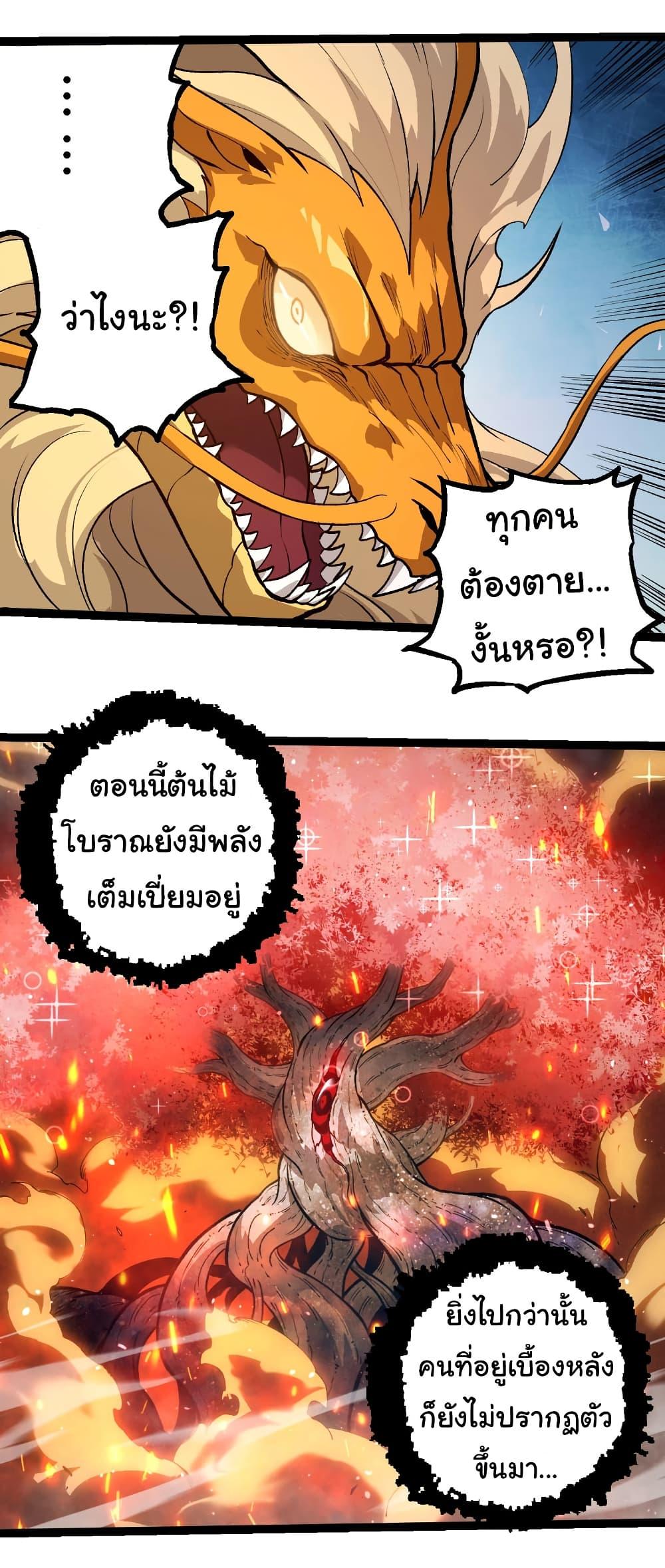 Manga-lc-com อ่านมังงะ อ่านการ์ตูน ออนไลน์ ฟรี Evolution from the Big Tree ตอนที่ 1 2 3 4 5 6 7 8 9 10 11 12 13 14 ฟรี ไม่มีโฆษณา Manga-lc - อ่าน มังงะ อ่าน การ์ตูน ออนไลน์ อ่านมังงะ ฟรี