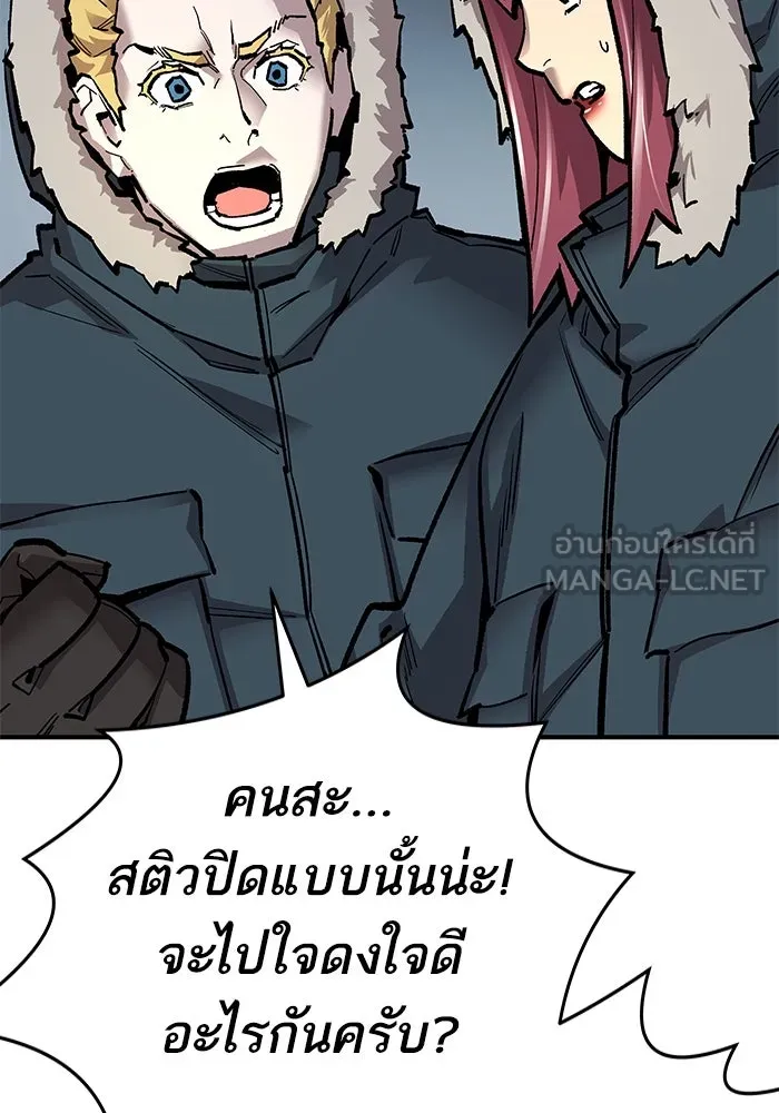 ยอดคนเลเวลทะลุ ตอนที่ 21 ฟรอซน่าเรด (7) รูปที่ 72