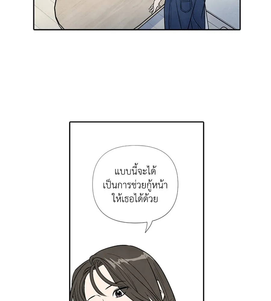 เหตุผลของคนไม่อยากอยู่ ตอนที่ 62 รูปที่ 17