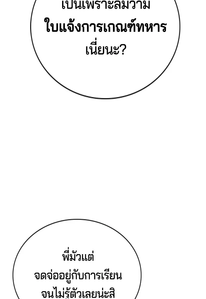 คูเซรา ตอนที่ 2 รูปที่ 136