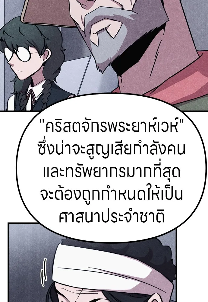 Zombie X Slasher ตอนที่ 56 รูปที่ 107