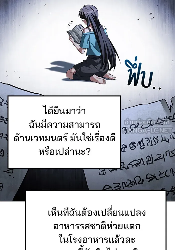 ครัวจอมเวท ตอนที่ 95 รูปที่ 150