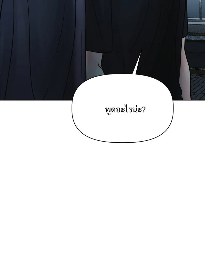รักนี้ไม่ต้องมีเซนส์ ตอนที่ 18 รูปที่ 10