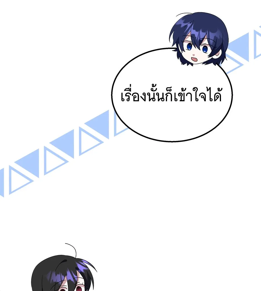 ถึกทนแทงก์แรงก์ C ตอนที่ 5 รูปที่ 71