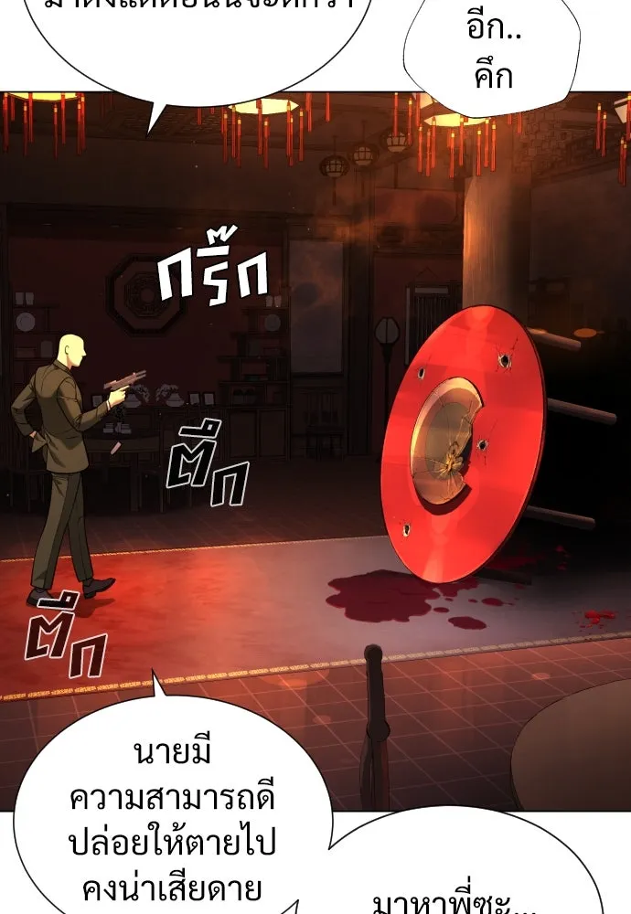 นักฆ่าย้อนวัย ตอนที่ 3 รูปที่ 44