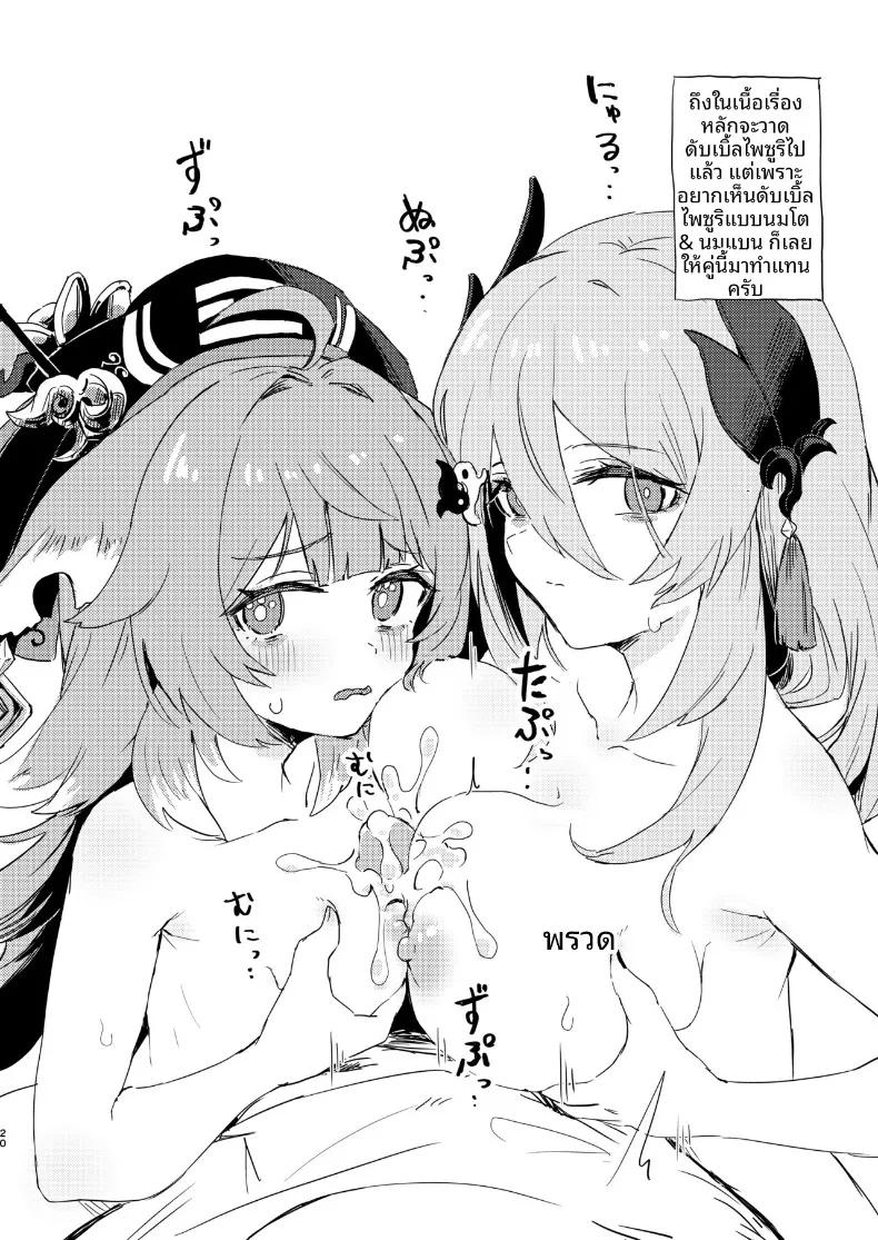 Doujin-Lc- อ่าน โดจิน มังฮวา เกาหลี ญี่ปุ่น จีน แปลไทย บันทึกกิจกรรมลับ (Kusugi Tai) (Honkai- Star Rail) ตอนที่ 1 2 3 4 5 6 7 8 9 10 11 12 13 14 ฟรี ไม่มีโฆษณา อ่าน โดจิน Manhwa เกาหลี ญี่ปุ่น จีน เรามีครบ คัดมาให้เน้นๆ โดจิน 18+ รับประกันความฟินโดย  Doujin Lc