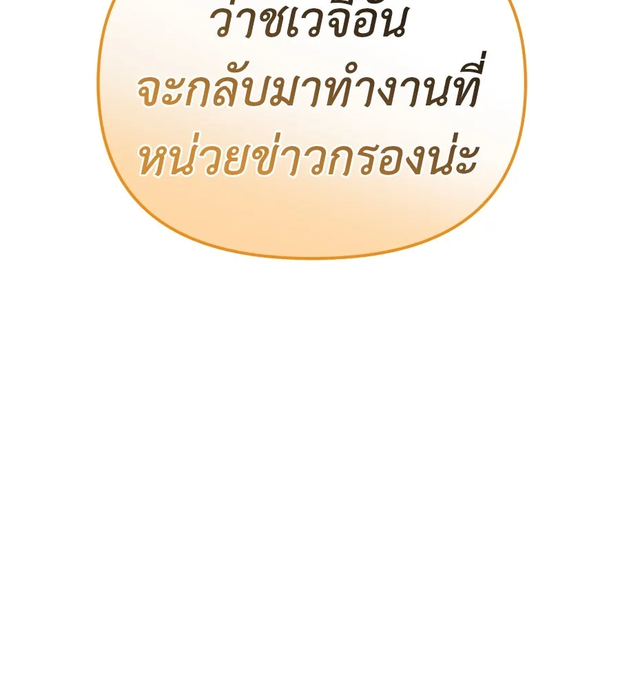 Spy House ตอนที่ 44 รูปที่ 113