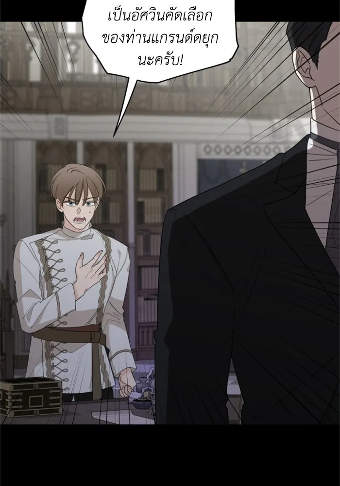 ครอบครัวสามีเห็นทีจะคลั่งรัก ตอนที่ 15 รูปที่ 91