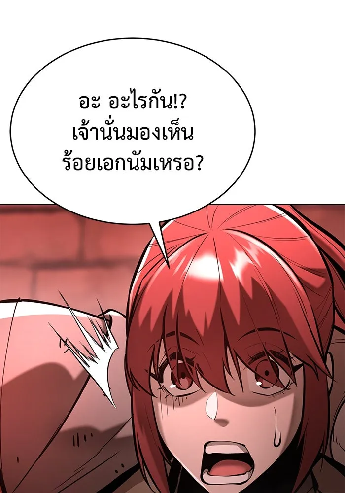 การกลับมาของทรราชวันสิ้นโลก ตอนที่ 31 รูปที่ 88