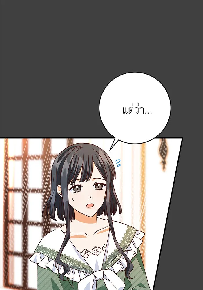 นางร้ายที่ไหนจะมีคุณธรรม ตอนที่ 15 รูปที่ 8