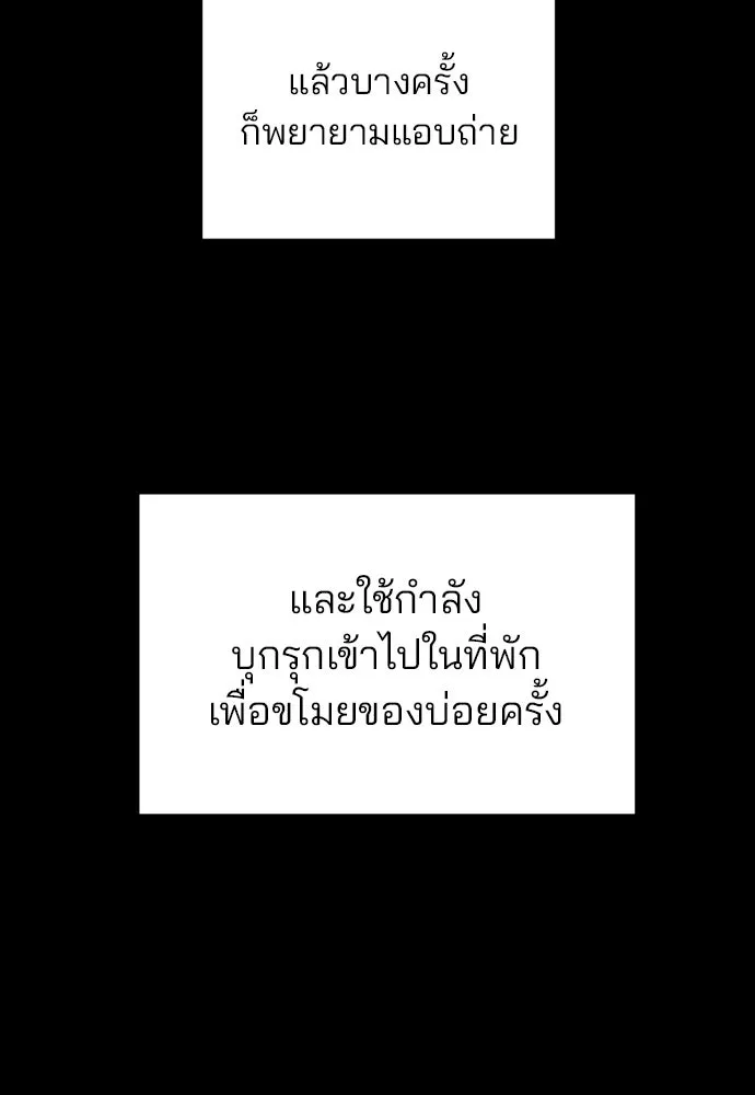 รักผิดแผน ตอนที่ 44 รูปที่ 34