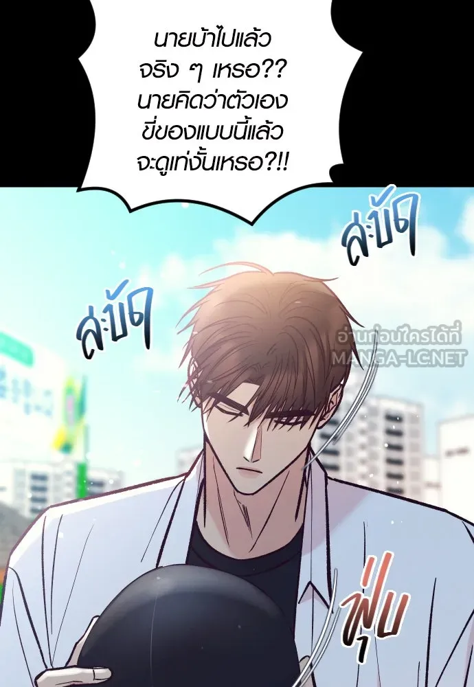 รักกันคนละครึ่งทาง ตอนที่ 45 รูปที่ 132