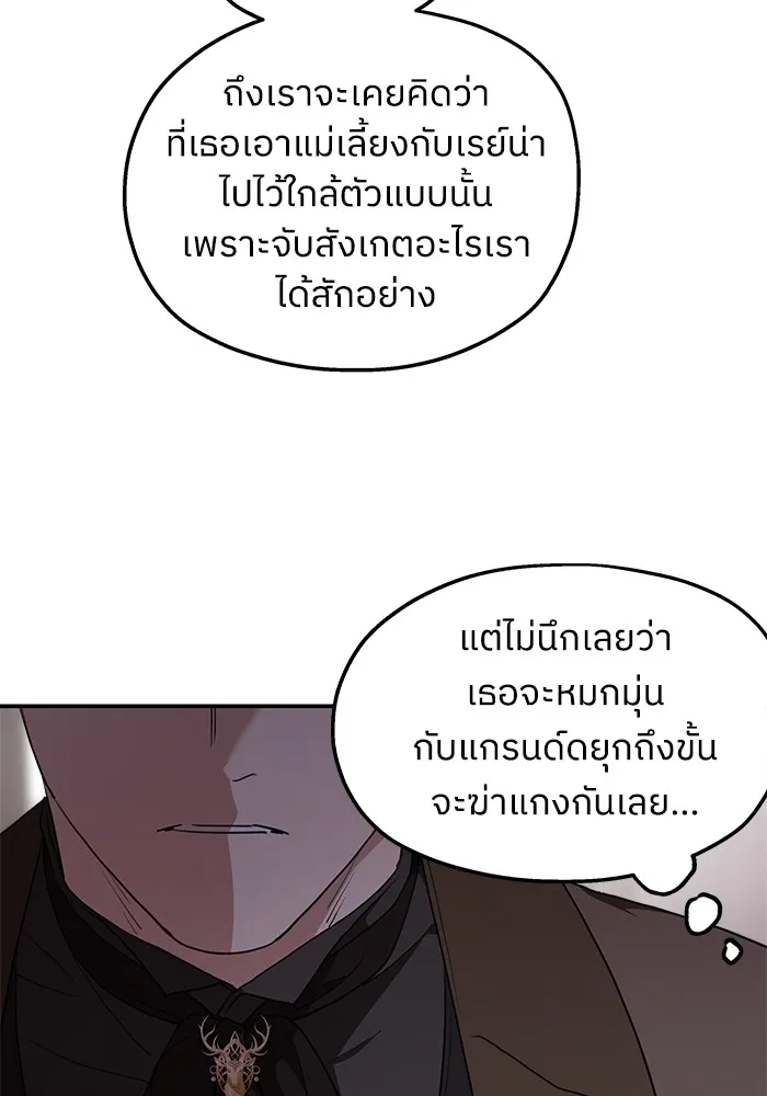 ครอบครัวสามีเห็นทีจะคลั่งรัก ตอนที่ 82 รูปที่ 88