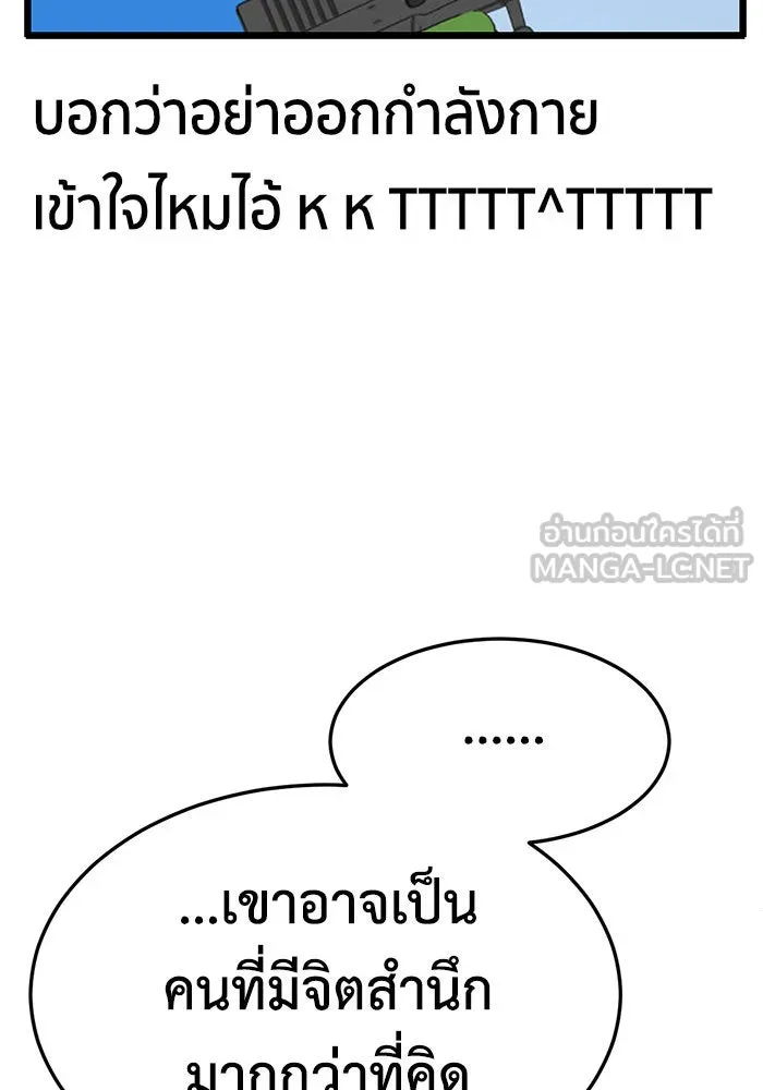 ช่วยเปลี่ยนฉันที ตอนที่ 295. ซีซัน 3 โซอินกุก 3 รูปที่ 18