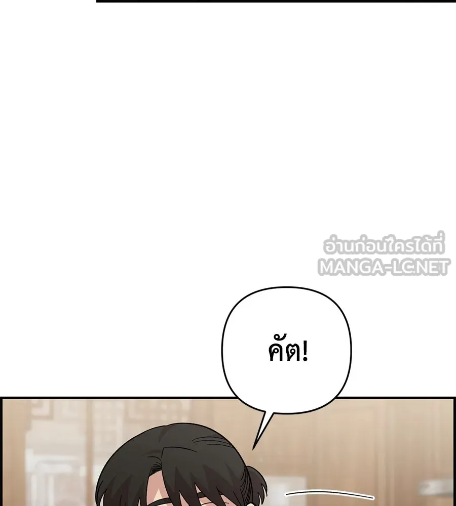 เพื่อนกันมันส์เกิน ตอนที่ 35 รูปที่ 3