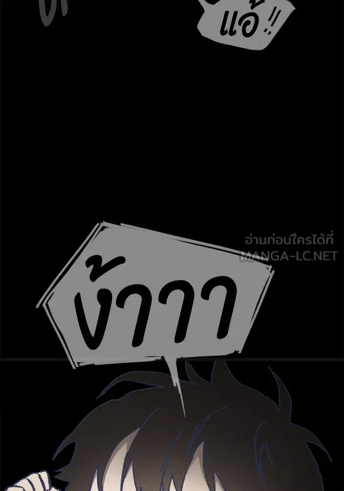 มัมหมีจ๋าหนูมาแบ๊ว ตอนที่ 6 รูปที่ 81